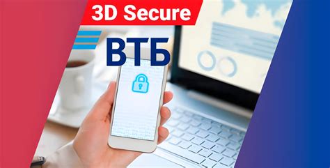 Проблемы безопасности платежных операций в ВТБ