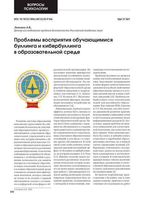 Проблемы в образовательной среде