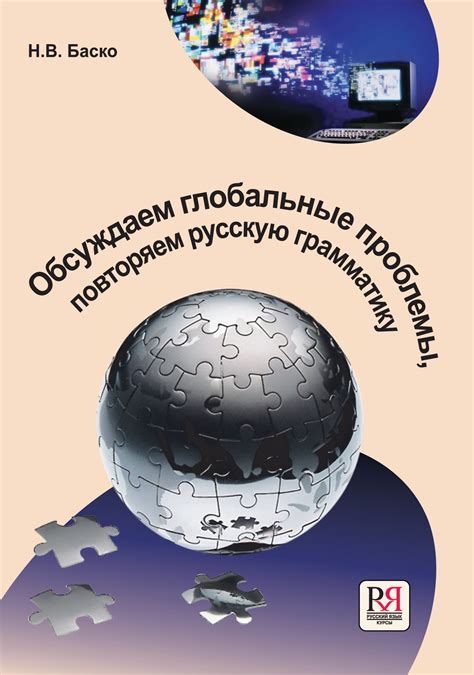 Проблемы интерконнекта