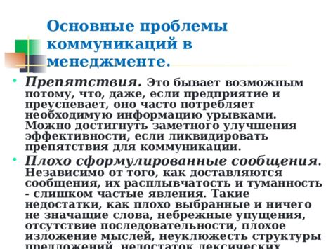 Проблемы коммуникации и недостаток общих тем