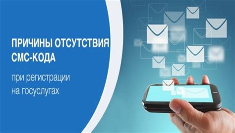 Проблемы скачивания файлов с госуслуг на телефон