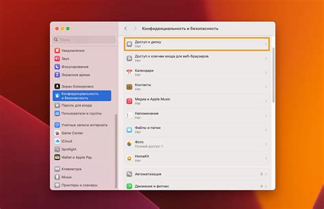Проблемы совместимости с MacOS