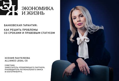 Проблемы со статусом и документами