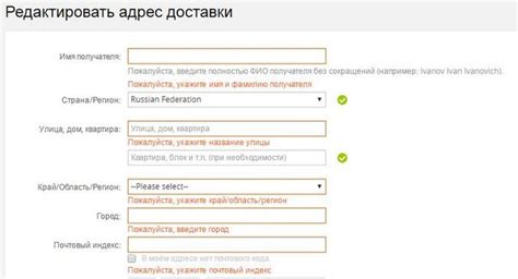 Проблемы с адресом доставки