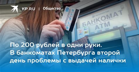 Проблемы с выдачей чеков в банкоматах Сбербанка