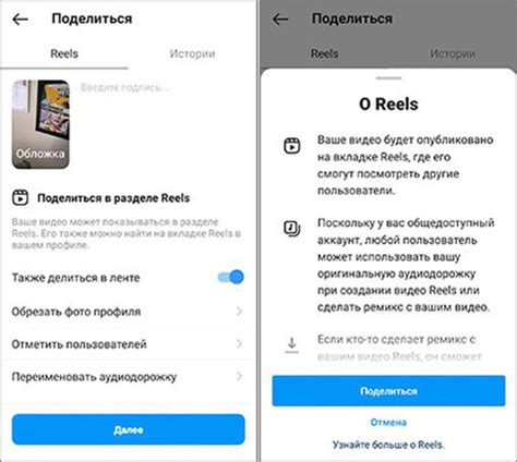 Проблемы с доступностью аудиодорожки на Instagram