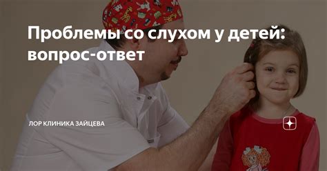 Проблемы с зеванием у детей