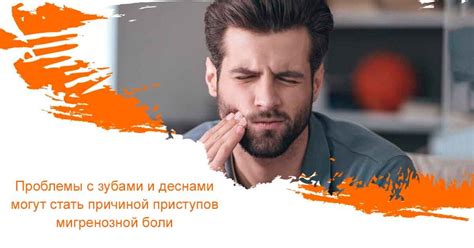 Проблемы с зубами и деснами