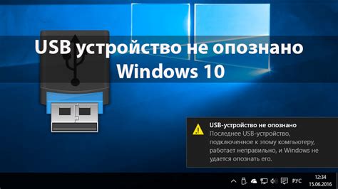 Проблемы с кабелем USB