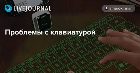 Проблемы с клавиатурой
