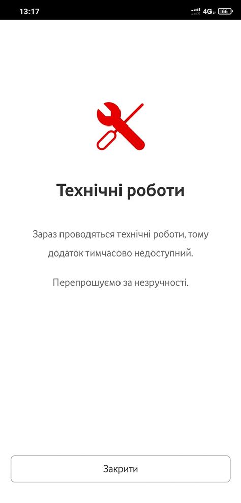 Проблемы с мобильным приложением МТС