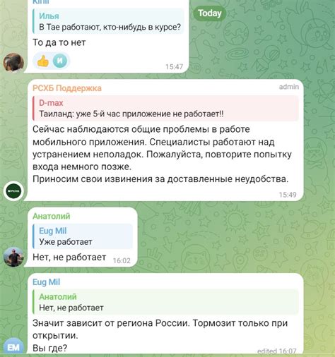 Проблемы с настройками мобильного приложения
