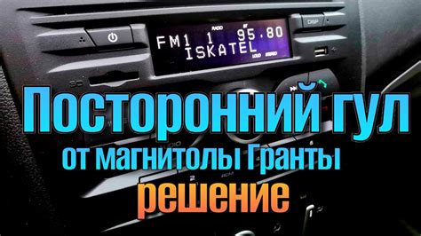 Проблемы с настройками Bluetooth на магнитоле
