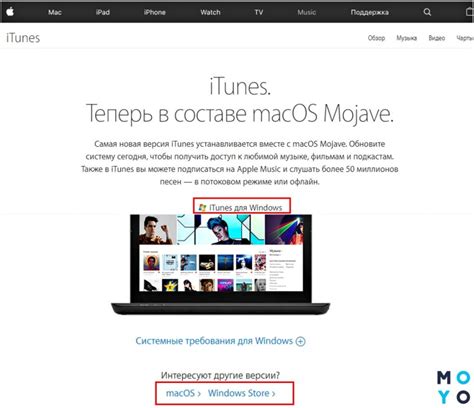 Проблемы с настройками iTunes и устройства