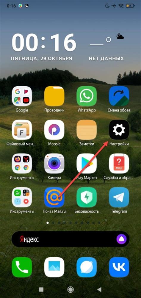 Проблемы с обновлением приложения Яндекс на телефоне