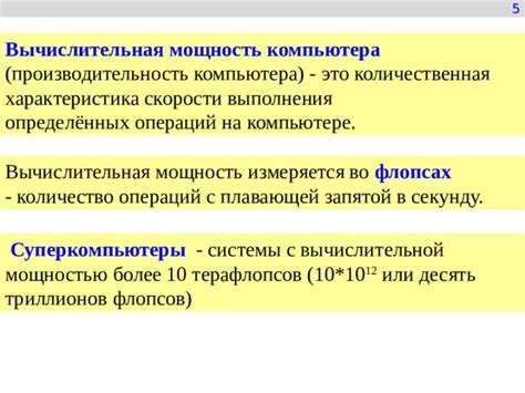 Проблемы с памятью или вычислительной мощностью компьютера