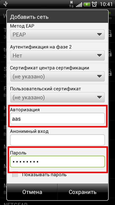 Проблемы с паролем или логином