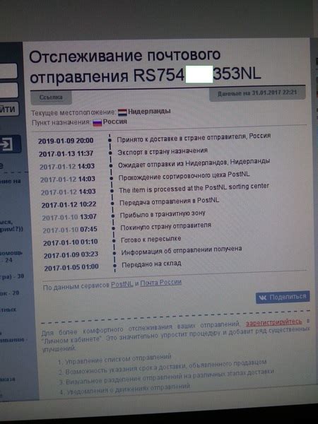 Проблемы с почтовыми службами