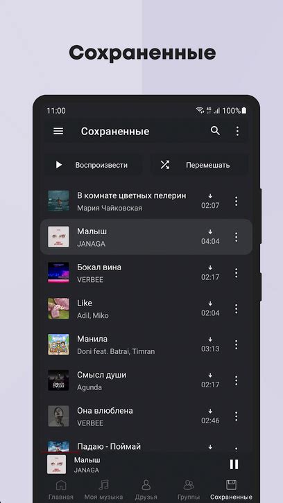 Проблемы с приложением для прослушивания