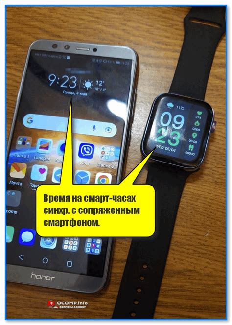 Проблемы с соединением на смарт-часах Х8