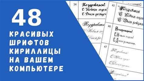 Проблемы с установкой шрифтов на компьютере