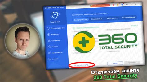 Проблемы с установкой 360 Total Security