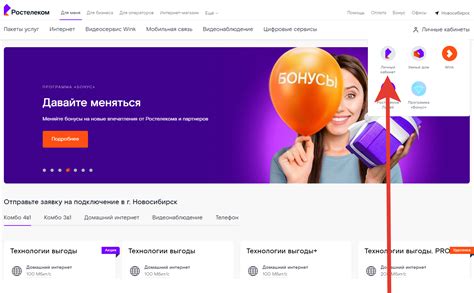 Проблемы с учетной записью в приложении Ростелеком на телефоне