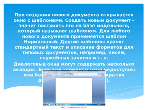 Проблемы с шаблоном документа