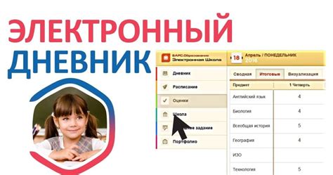 Проблемы с электронным дневником Барс