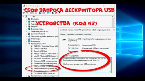 Проблемы с USB-устройством