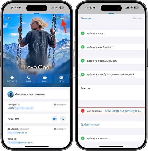 Проверить статус контакта