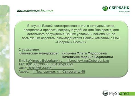 Проверка вашей заинтересованности