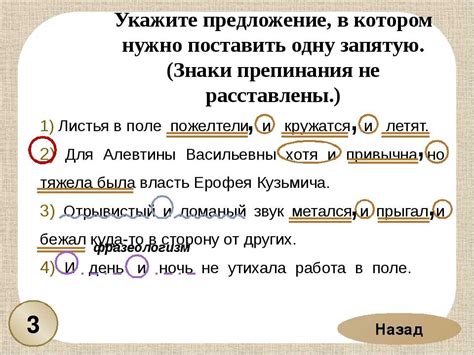Проверка наличия запятых в предложении