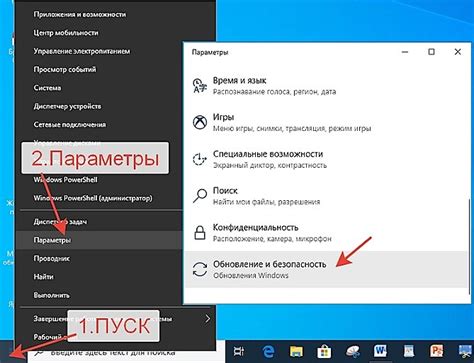 Проверка наличия необходимых обновлений