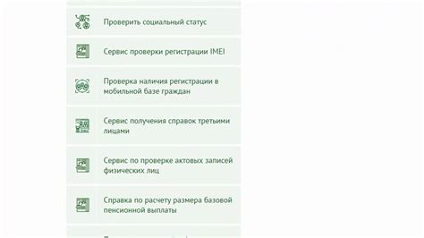 Проверка наличия нового партнера
