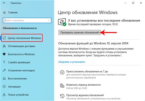 Проверка наличия обновлений и переподключение