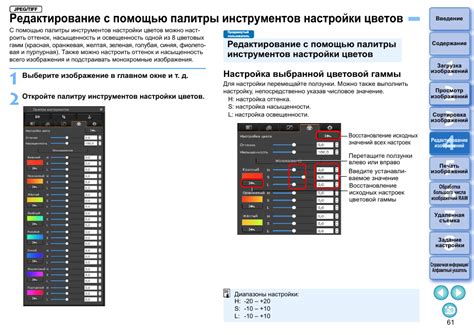 Проверка настройки цветовой гаммы