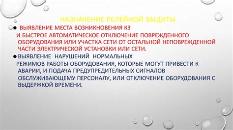 Проверка предупредительных сигналов