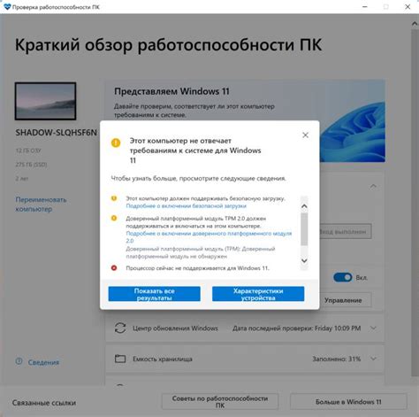 Проверка работоспособности Айкос