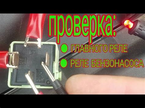 Проверка электрической цепи сигнала