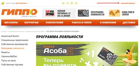 Программа лояльности и бонусные баллы