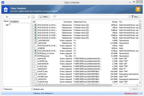 Программное восстановление удаленных файлов