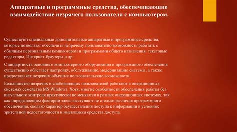 Программное обеспечение третьих лиц
