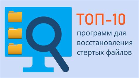 Программы охраны и восстановления
