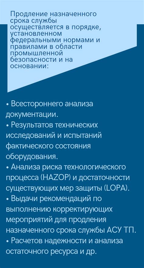 Продление срока службы печатной платы