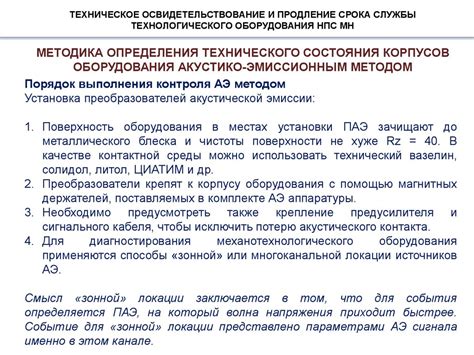 Продление срока службы удлинителя