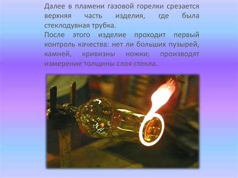 Производство хрусталя с учетом возможных температурных нагрузок