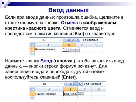 Произошла ошибка при вводе данных