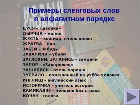 Происхождение и значения