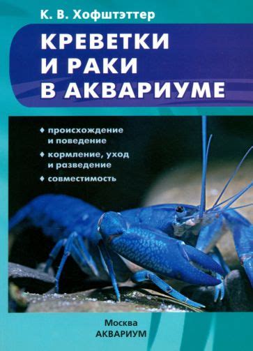 Происхождение и разведение